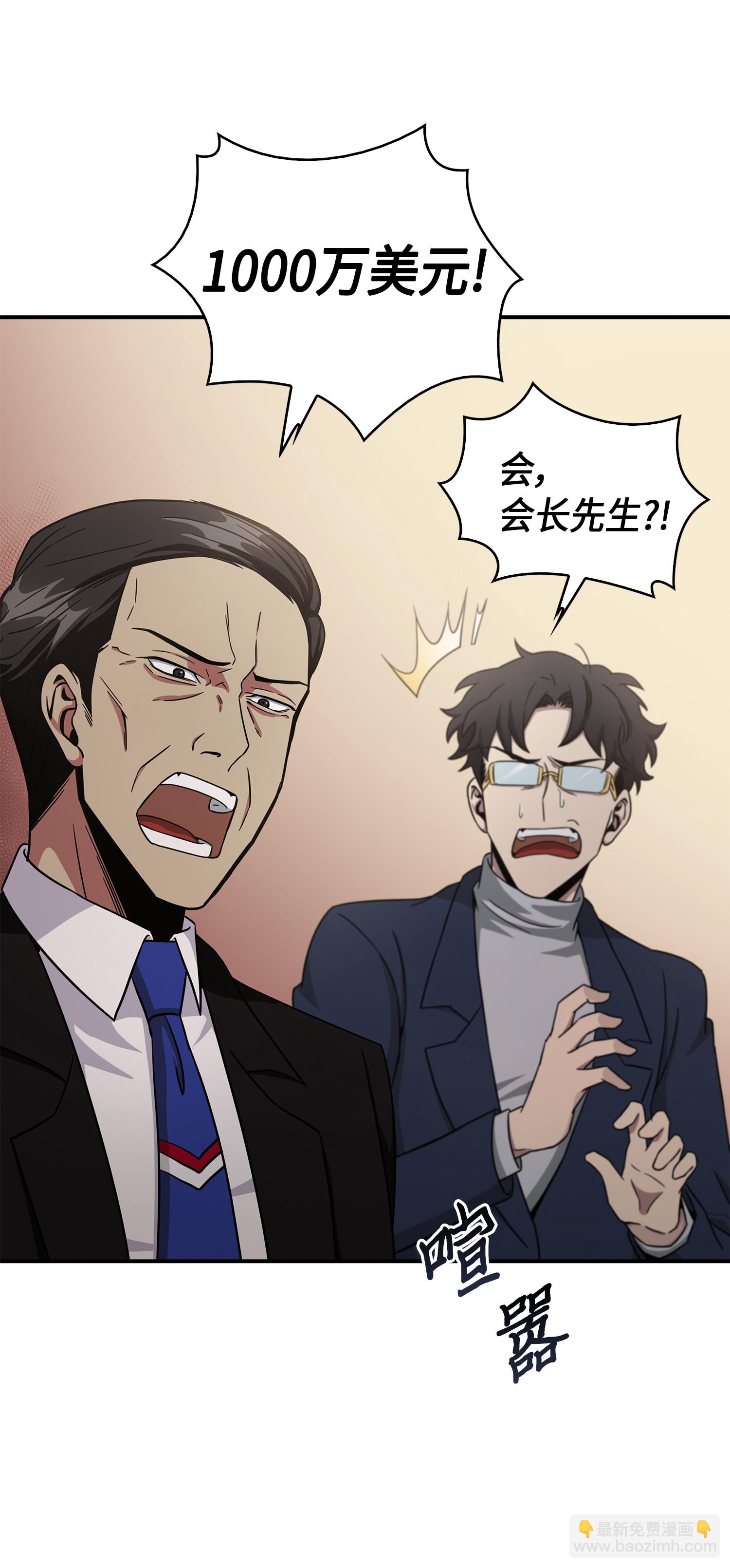 我獨自盜墓 - 033 我們交易吧(2/2) - 4