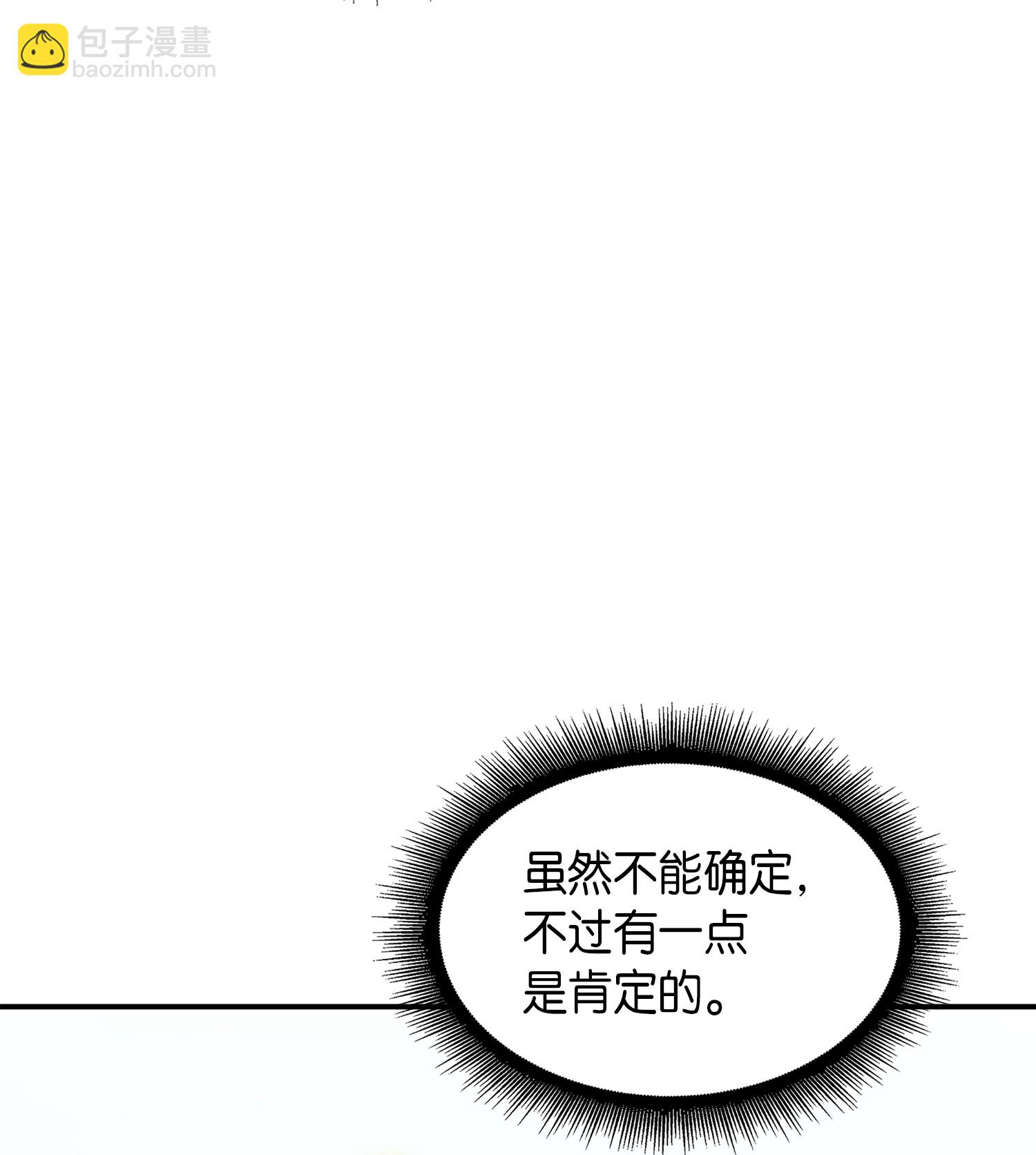 我獨自盜墓 - 033 我們交易吧(2/2) - 6