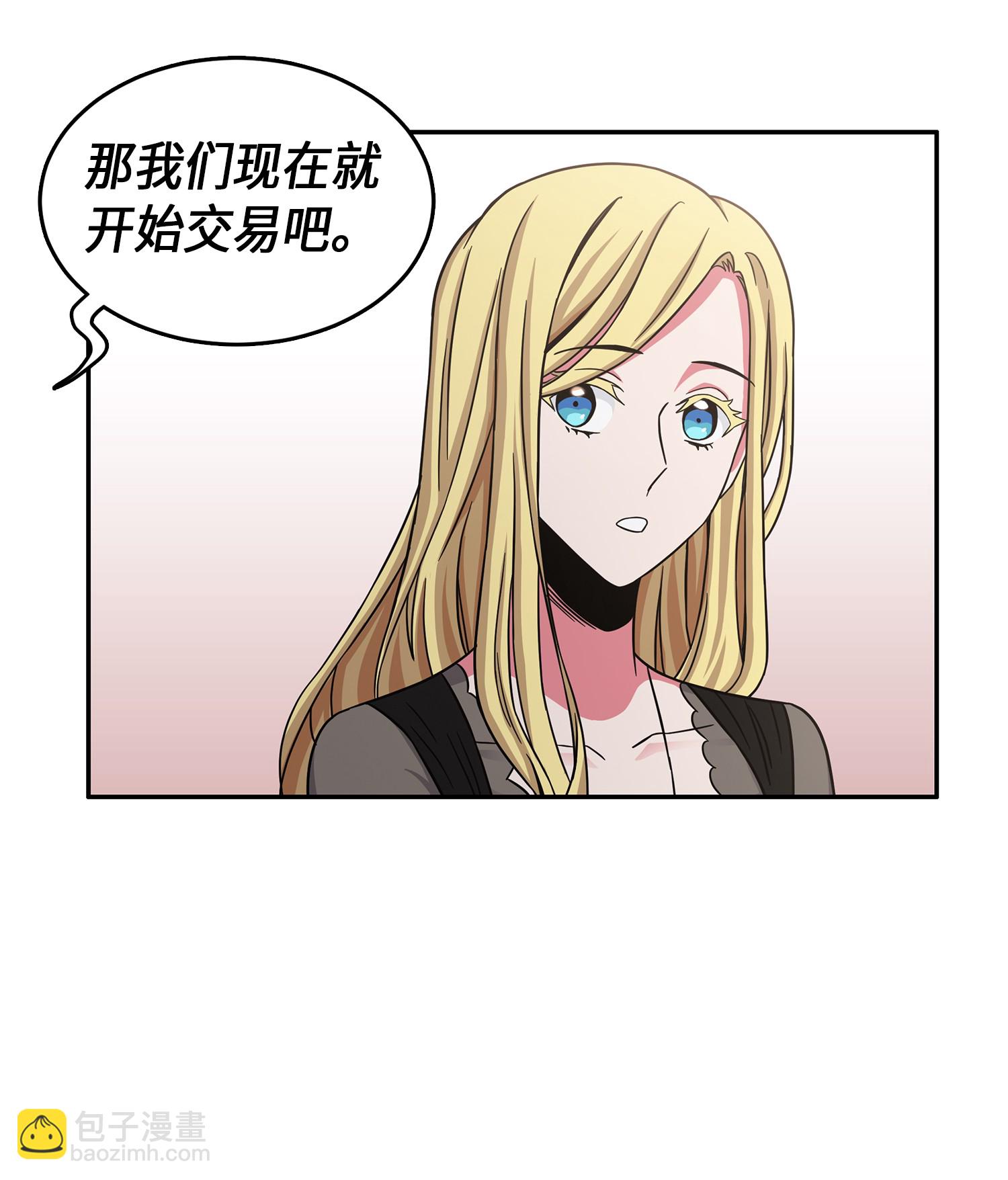 我獨自盜墓 - 033 我們交易吧(2/2) - 3