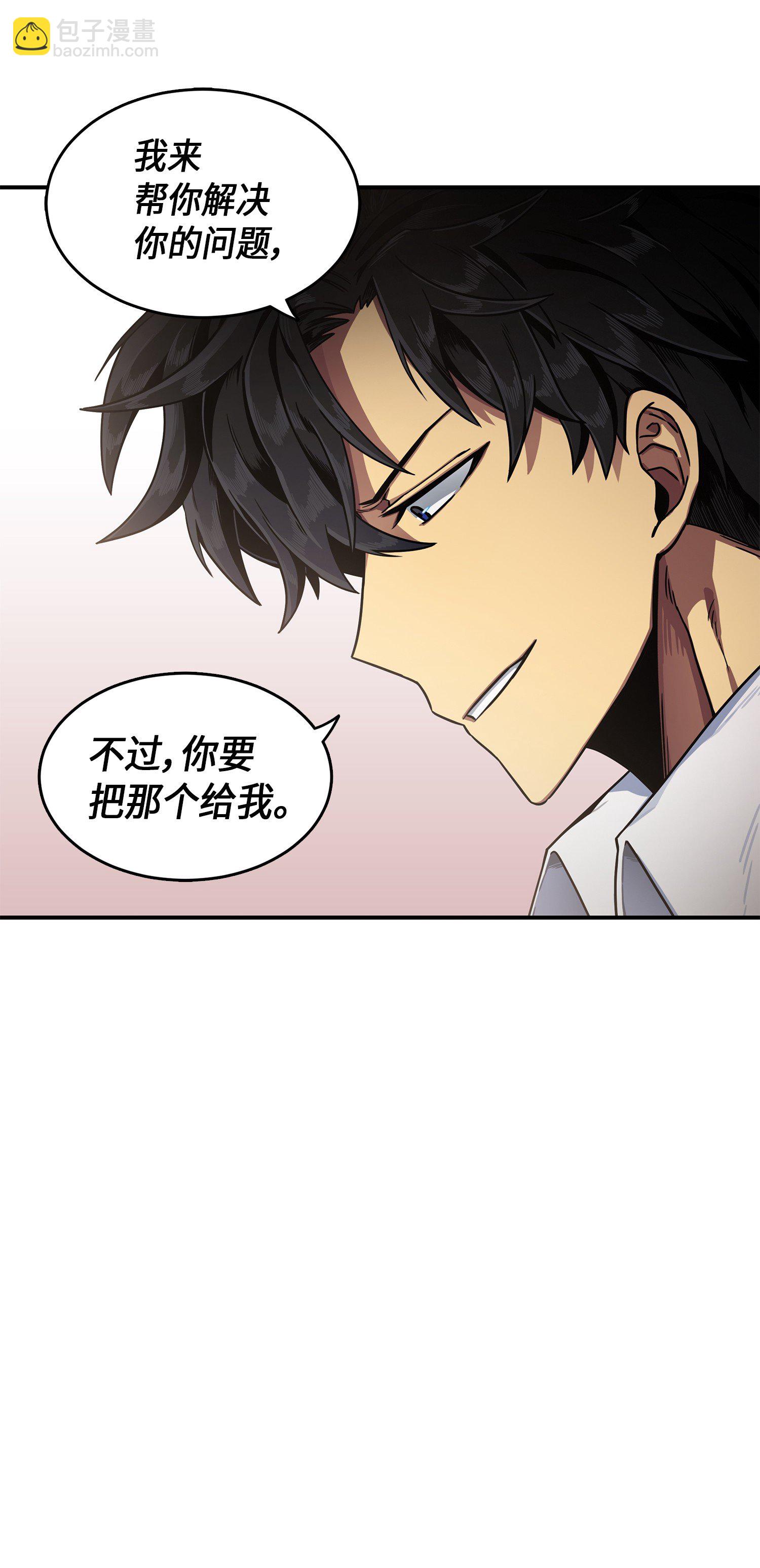 我獨自盜墓 - 033 我們交易吧(2/2) - 4