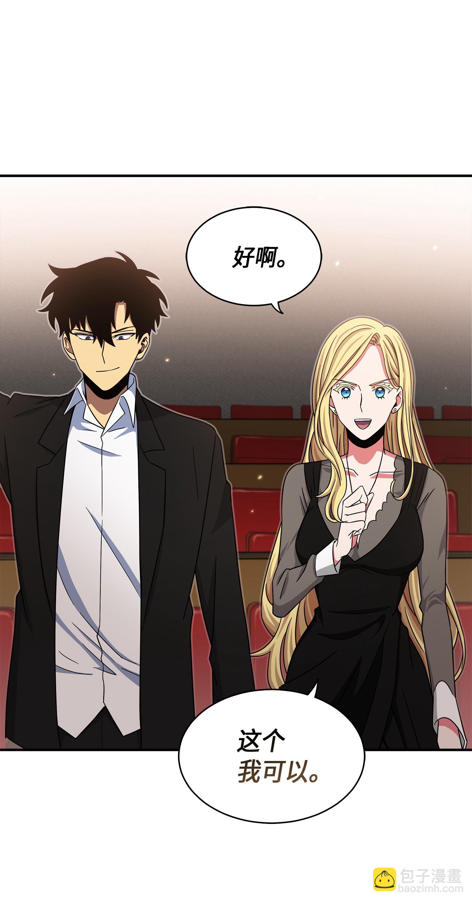 我獨自盜墓 - 033 我們交易吧(2/2) - 6