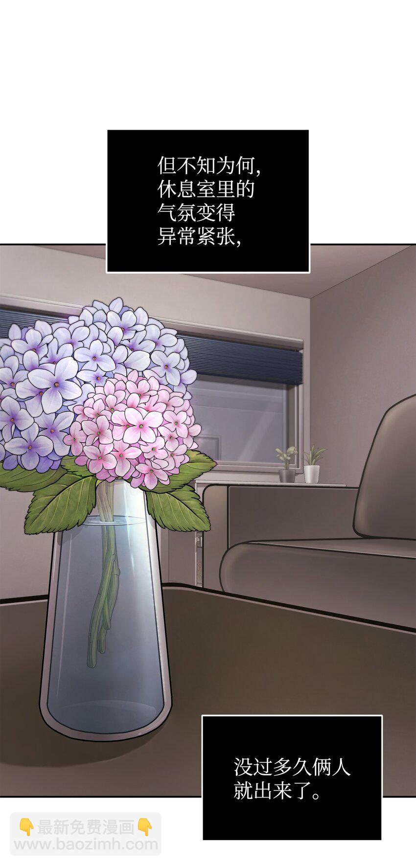 我獨自盜墓 - 350 得救的宇軒(1/2) - 6