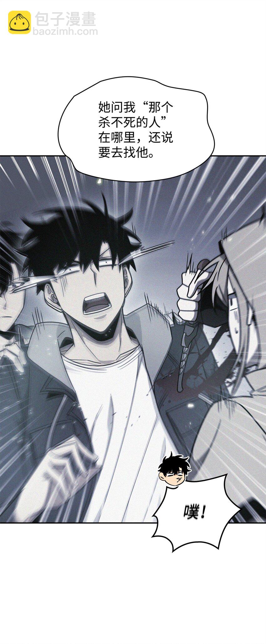 我獨自盜墓 - 350 得救的宇軒(1/2) - 2