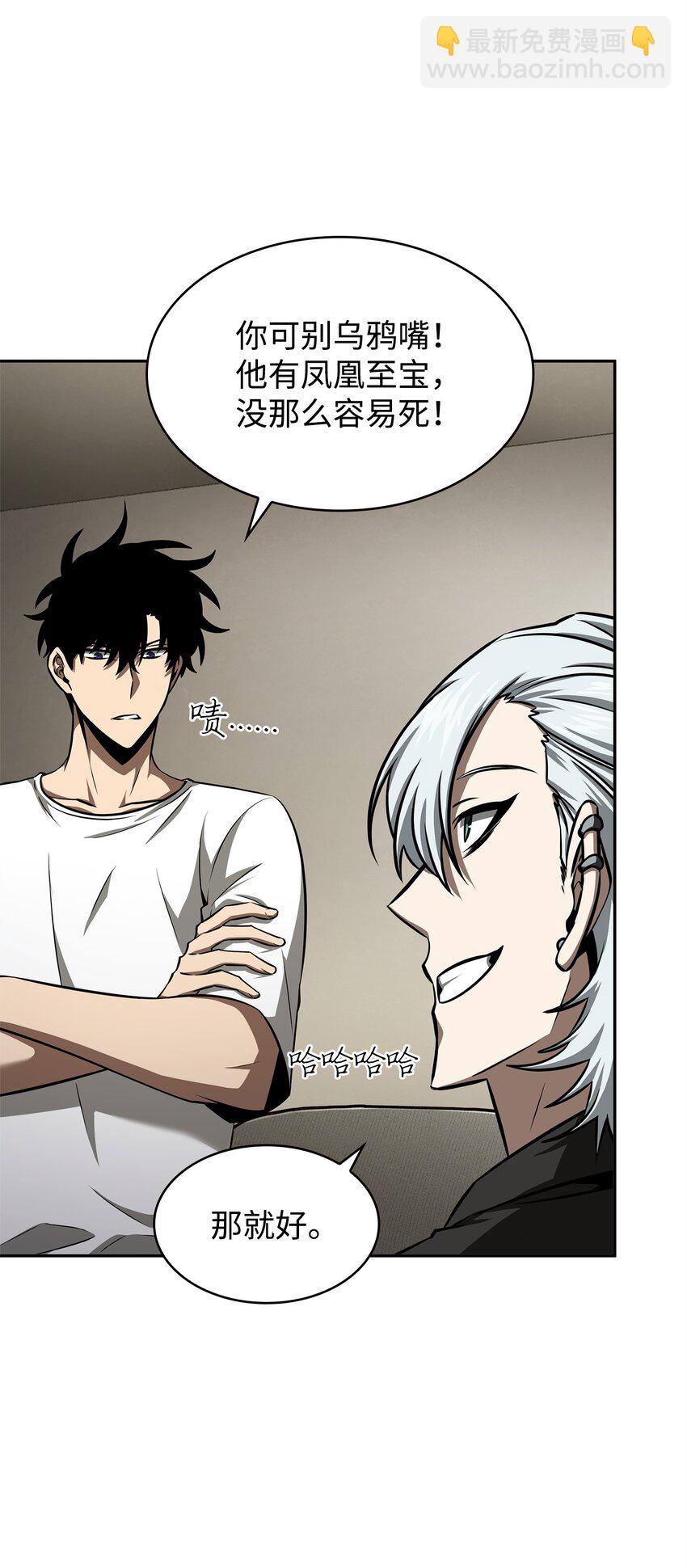 我獨自盜墓 - 350 得救的宇軒(1/2) - 1