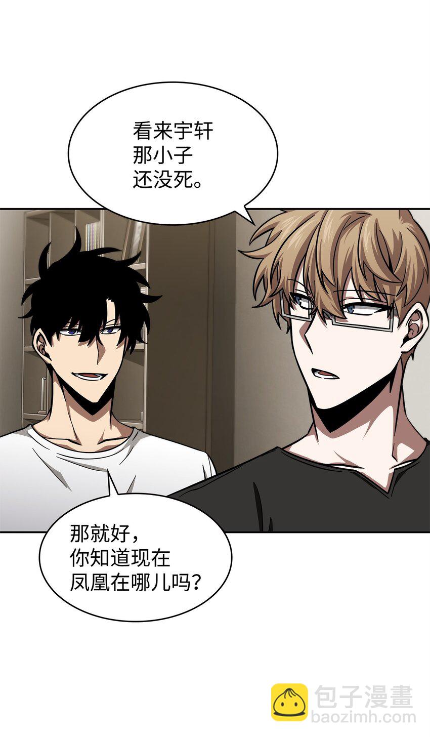 我獨自盜墓 - 350 得救的宇軒(1/2) - 6