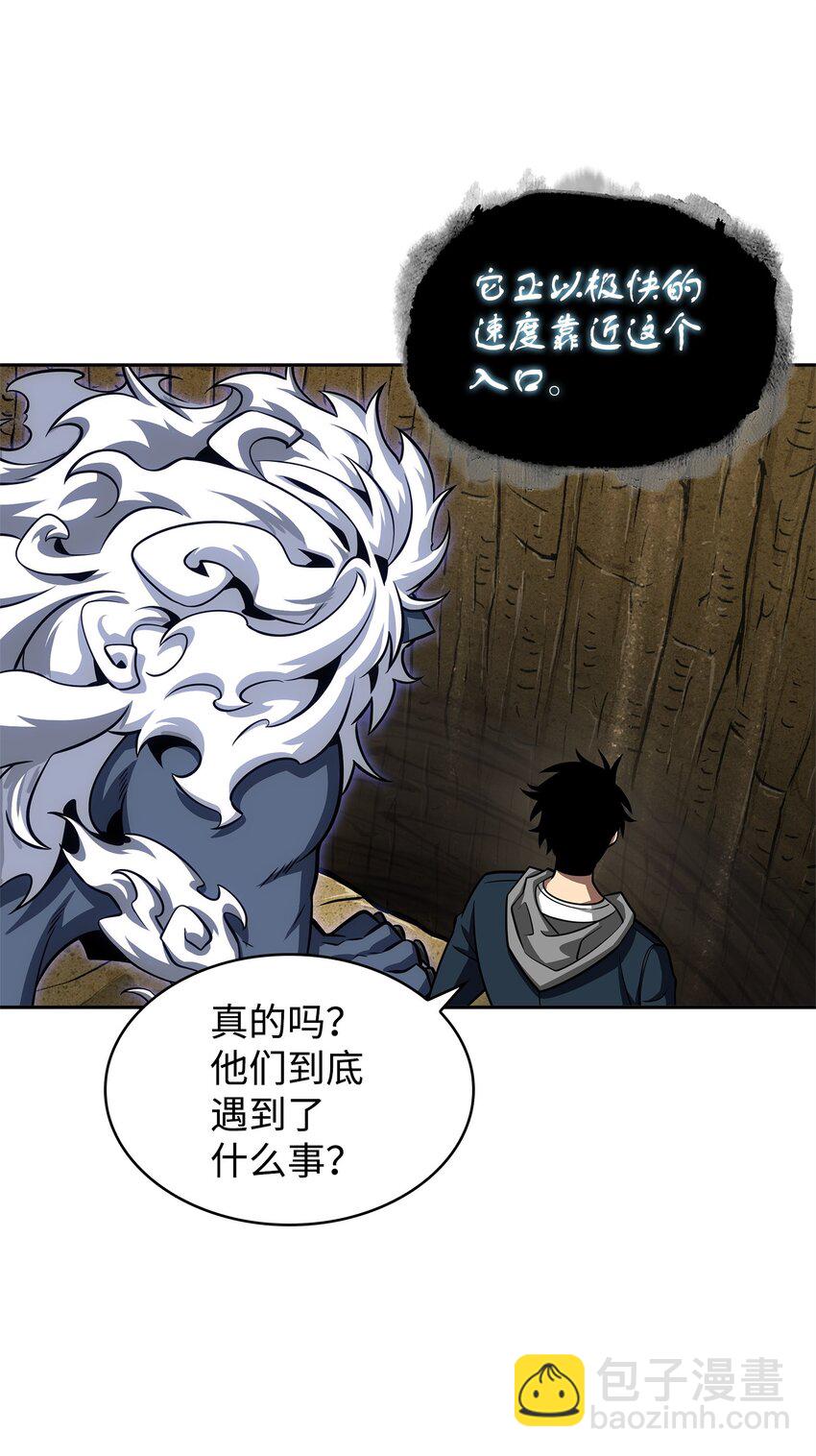 我獨自盜墓 - 350 得救的宇軒(1/2) - 4