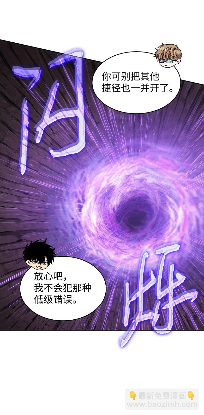 我獨自盜墓 - 350 得救的宇軒(1/2) - 6