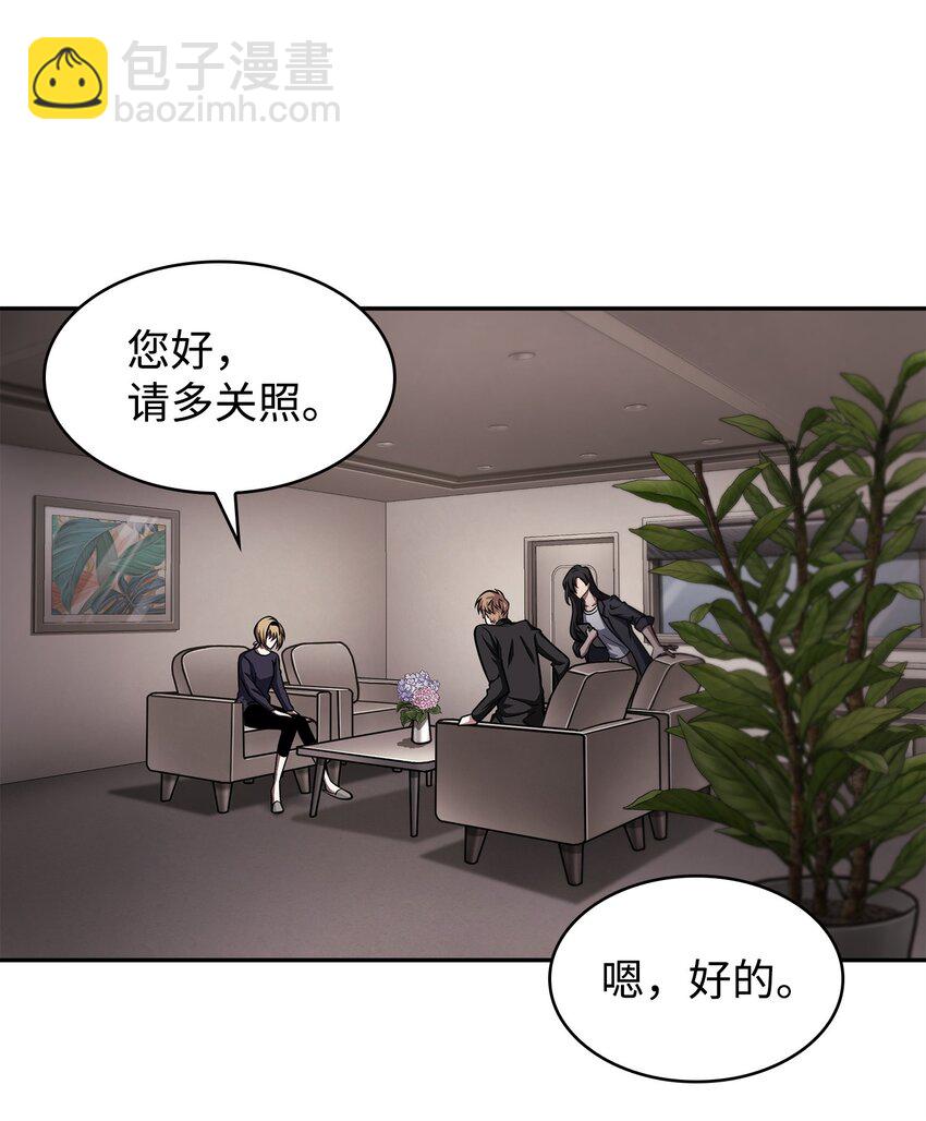 我獨自盜墓 - 350 得救的宇軒(1/2) - 5