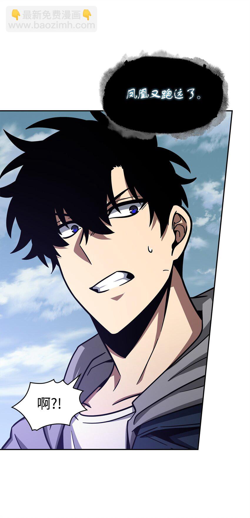 我獨自盜墓 - 350 得救的宇軒(1/2) - 2