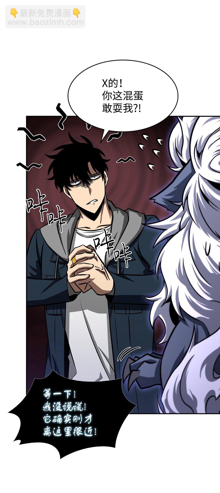 我獨自盜墓 - 350 得救的宇軒(2/2) - 1