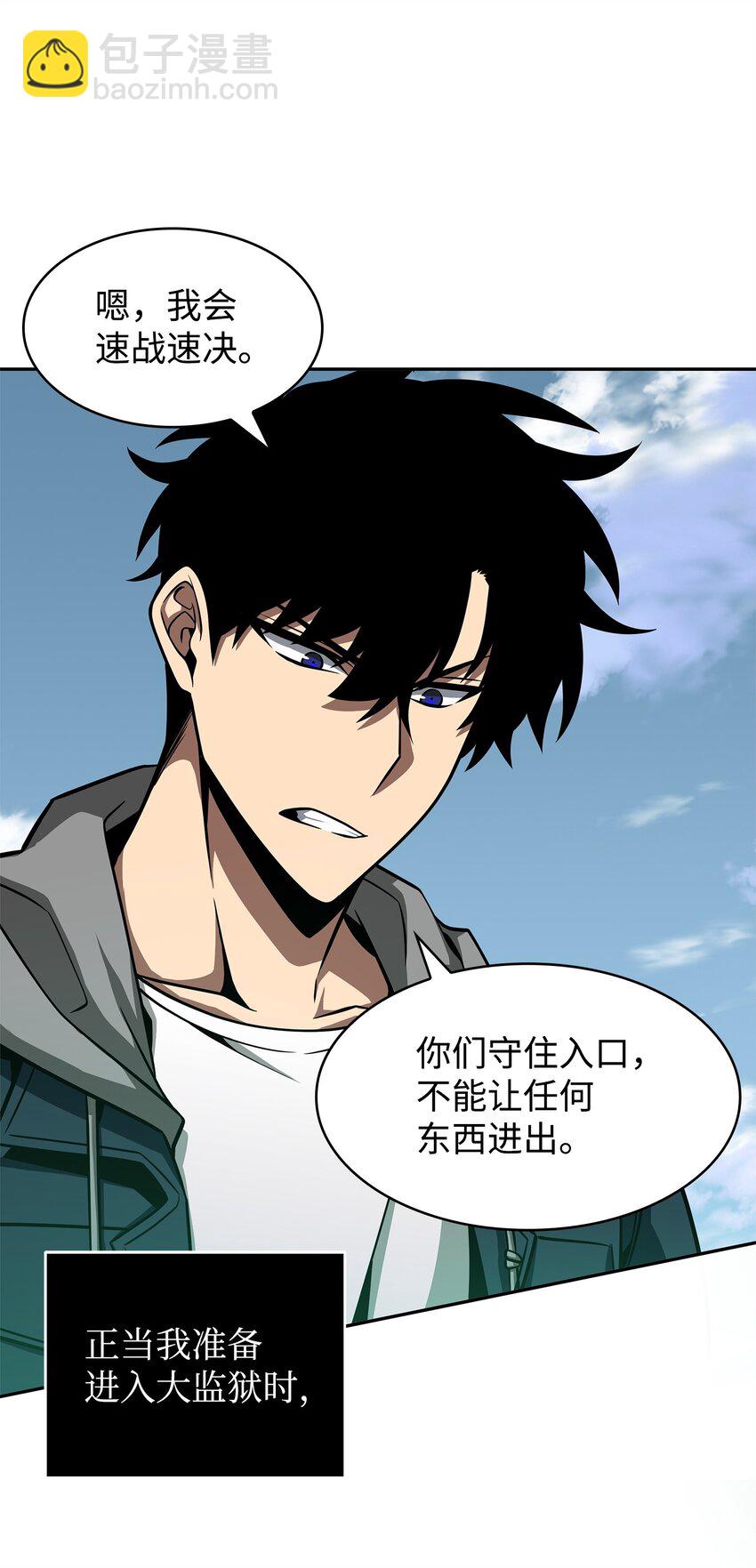 我獨自盜墓 - 350 得救的宇軒(2/2) - 4