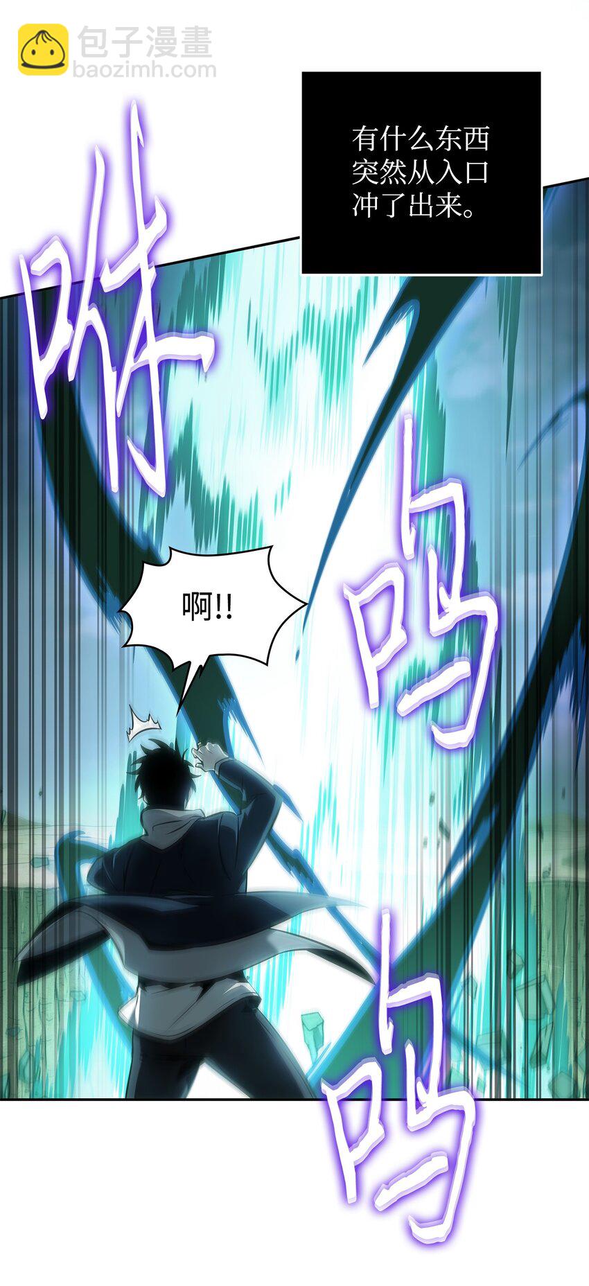 我獨自盜墓 - 350 得救的宇軒(2/2) - 1