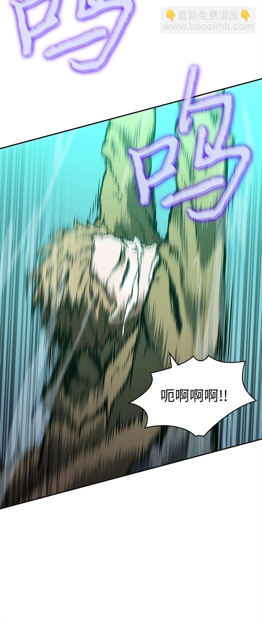 我獨自盜墓 - 350 得救的宇軒(2/2) - 3