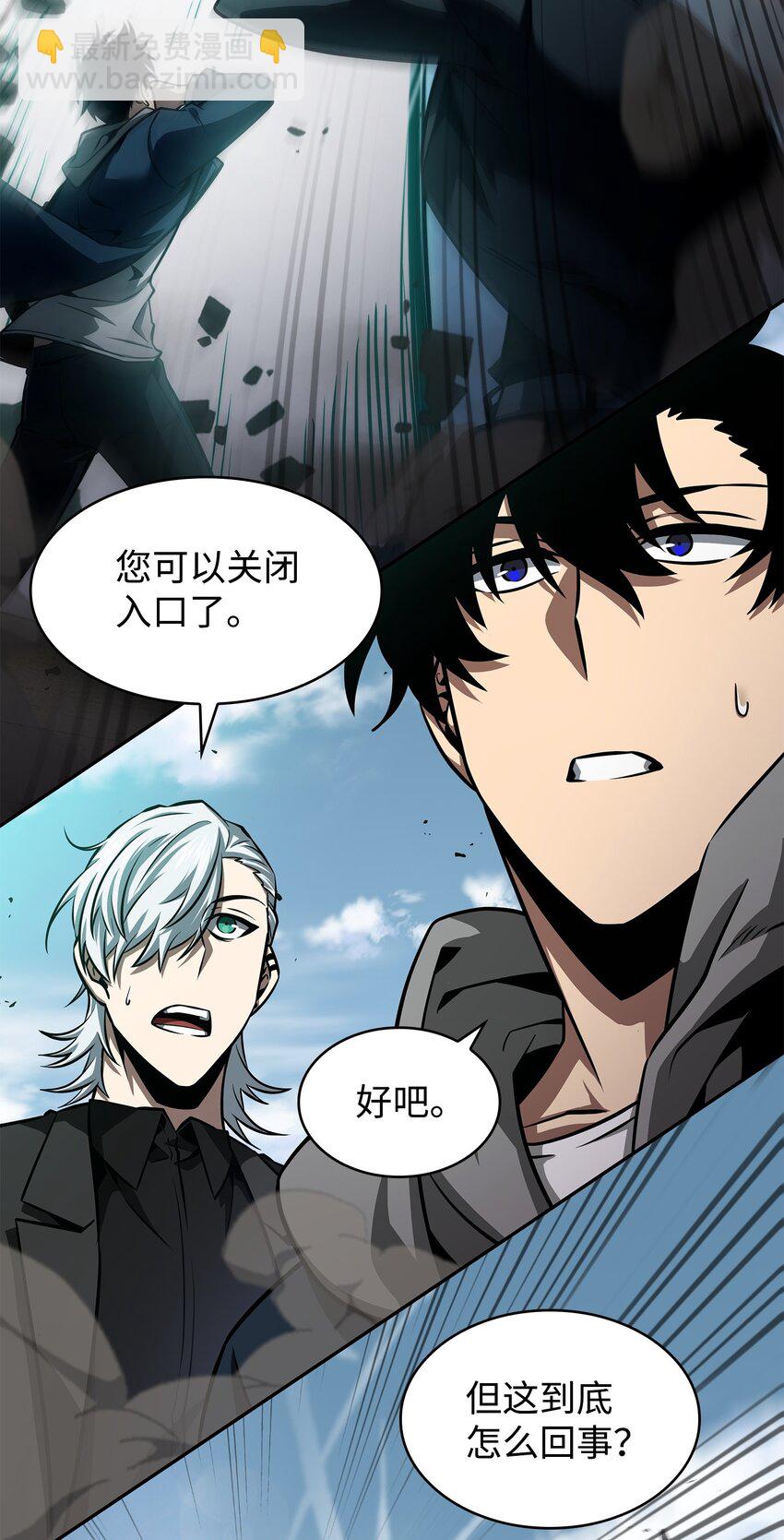 我獨自盜墓 - 350 得救的宇軒(2/2) - 2