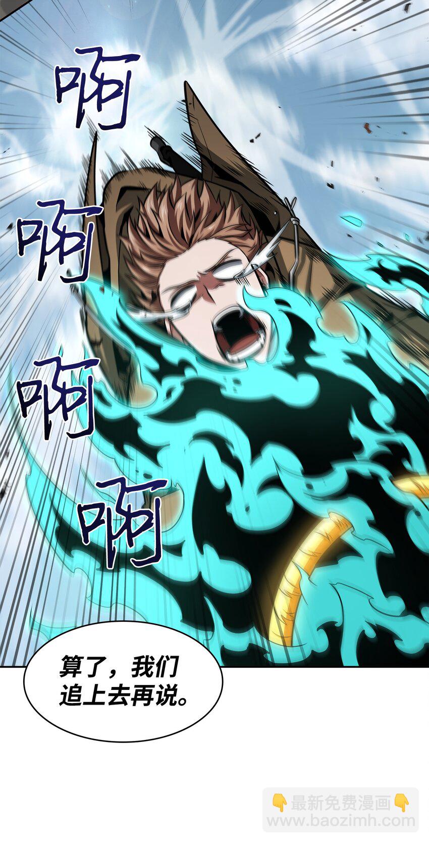 我獨自盜墓 - 350 得救的宇軒(2/2) - 3