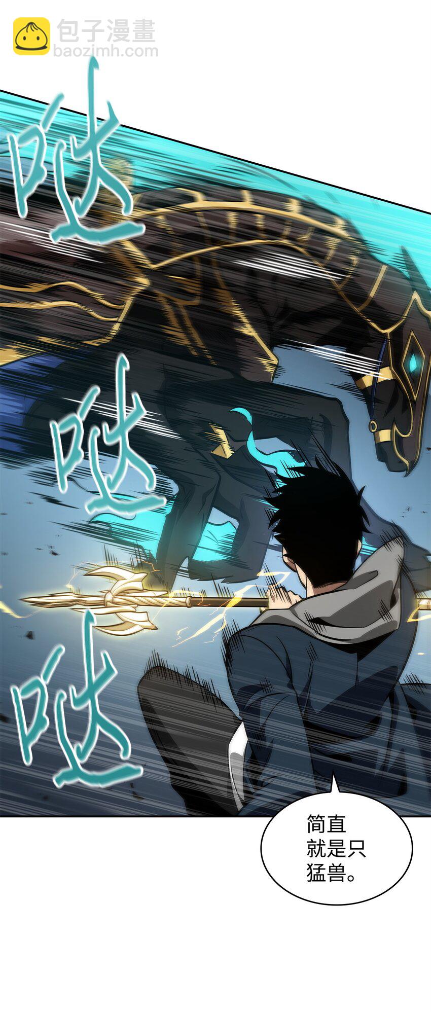 我獨自盜墓 - 352 抓住你了(1/2) - 5