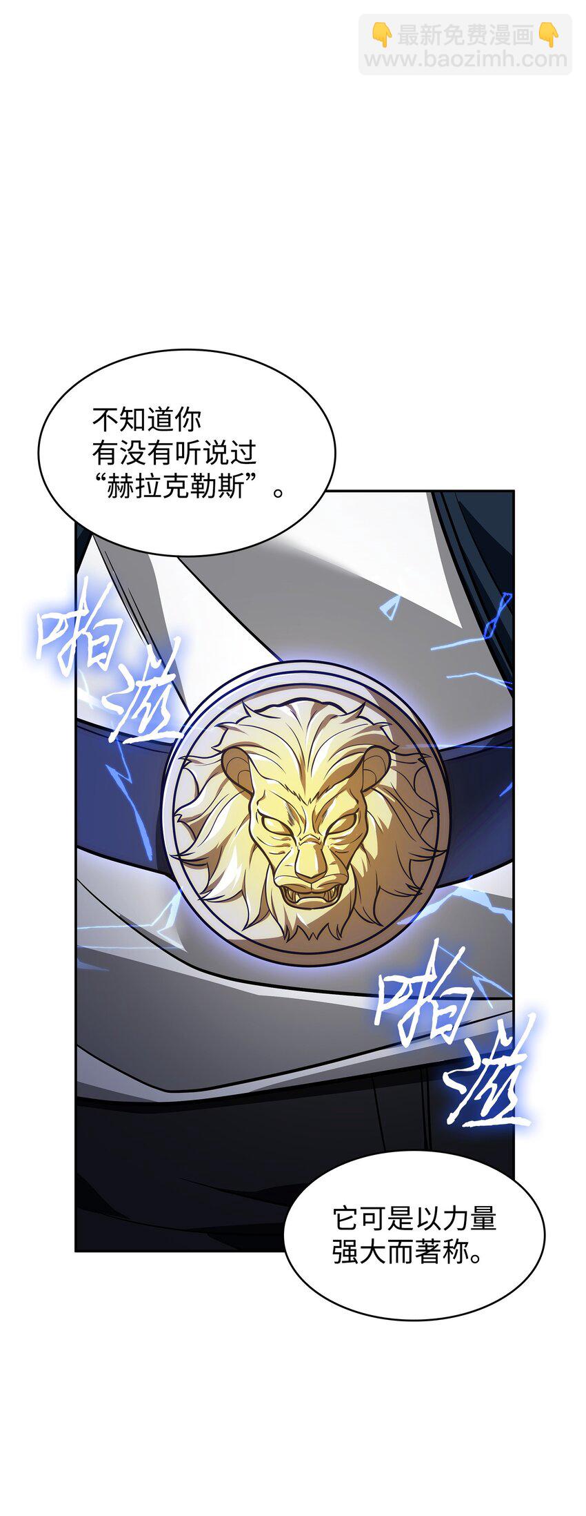 我獨自盜墓 - 352 抓住你了(1/2) - 1