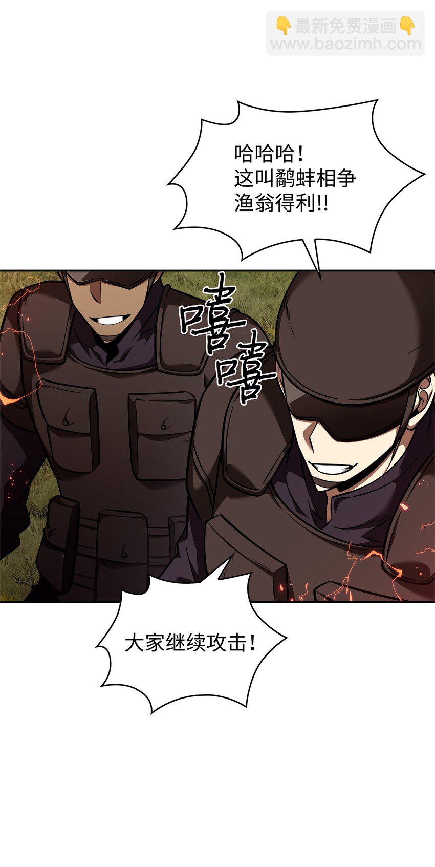 我獨自盜墓 - 352 抓住你了(1/2) - 8