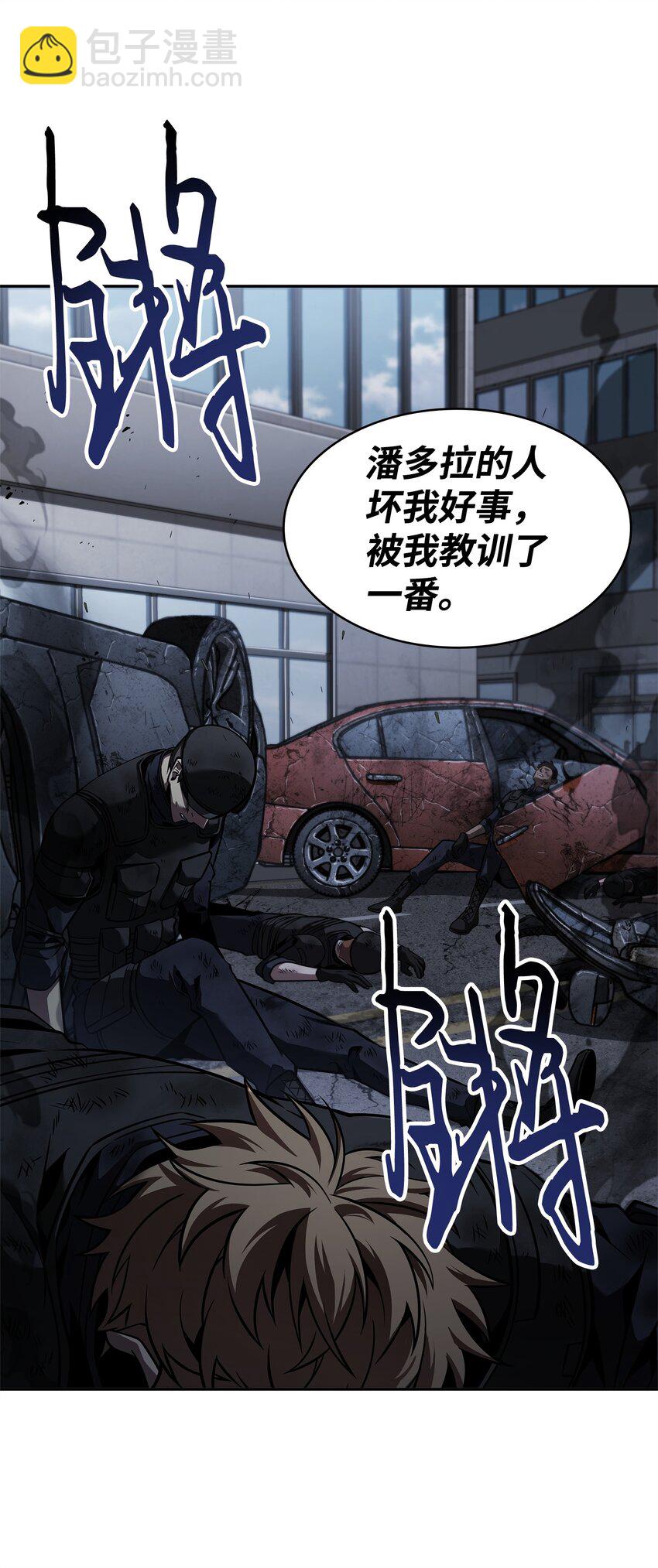 我獨自盜墓 - 352 抓住你了(1/2) - 8