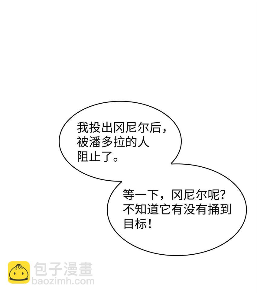 我獨自盜墓 - 352 抓住你了(1/2) - 2