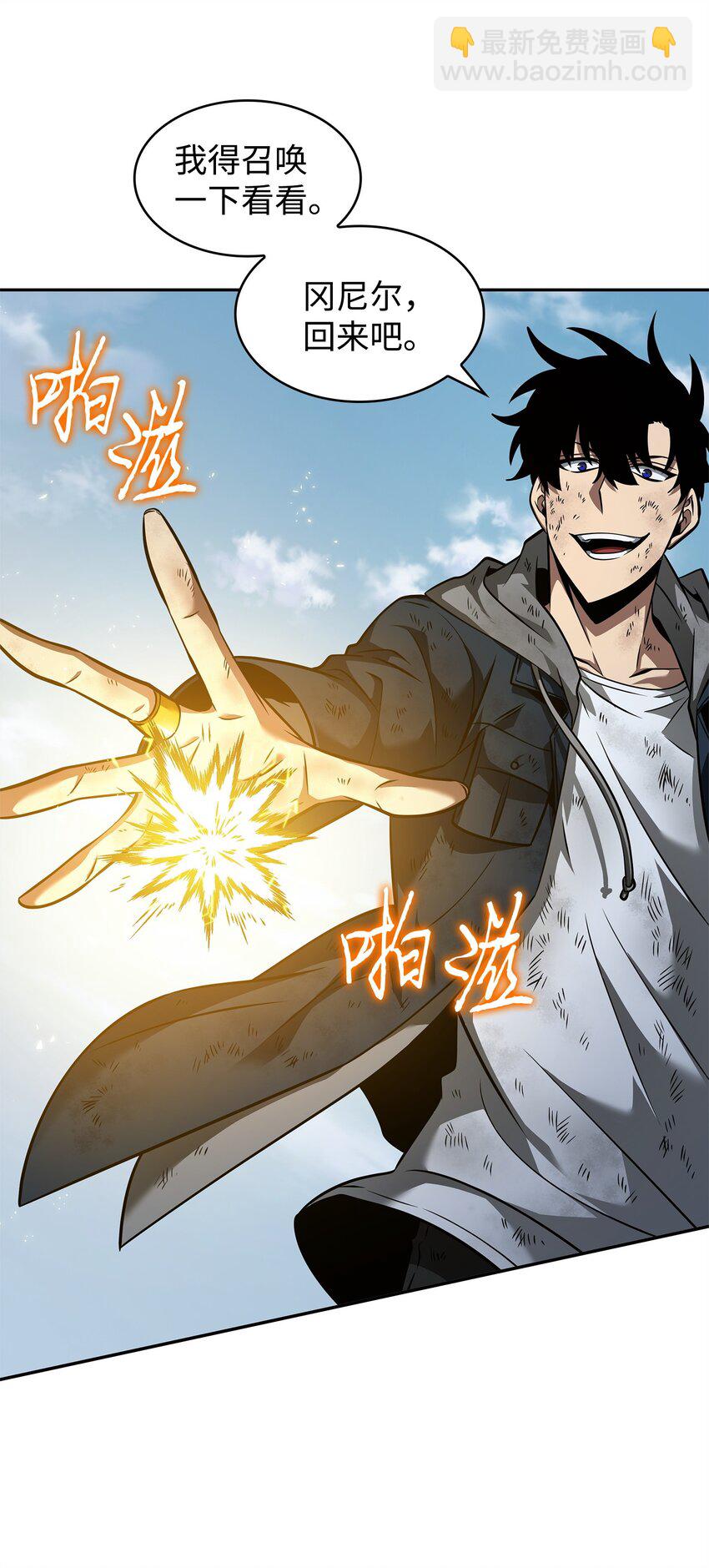 我獨自盜墓 - 352 抓住你了(2/2) - 5