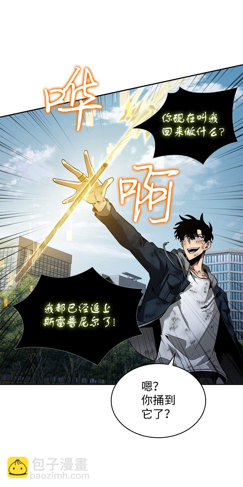 我獨自盜墓 - 352 抓住你了(2/2) - 6