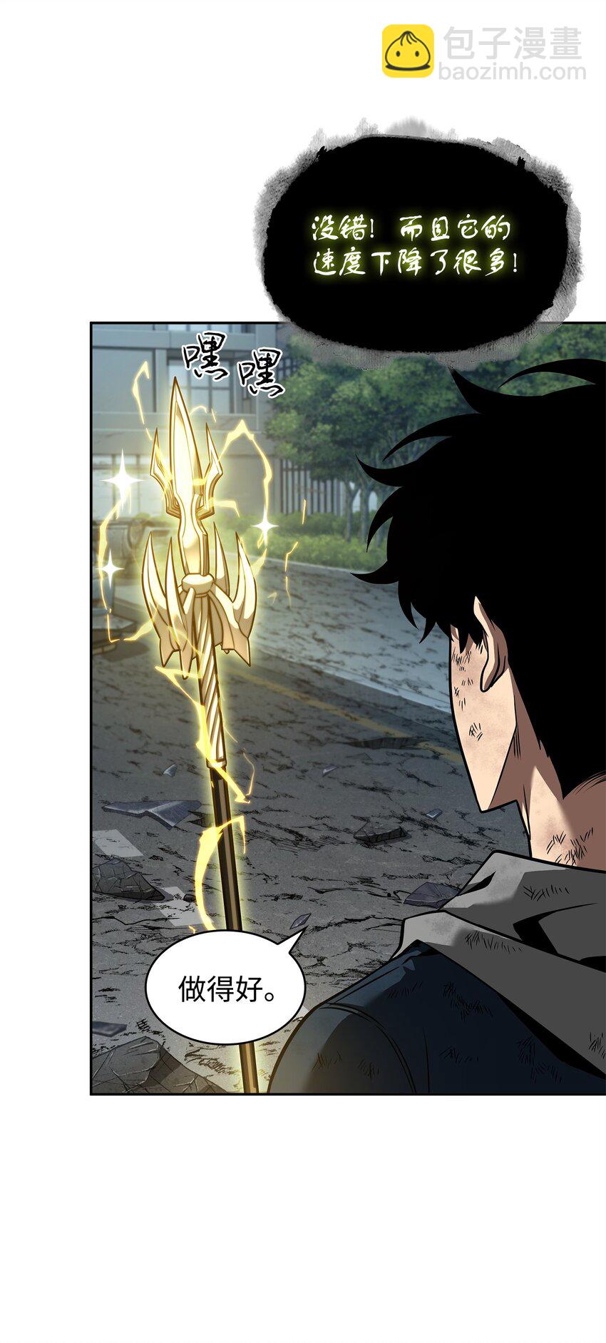 我獨自盜墓 - 352 抓住你了(2/2) - 1