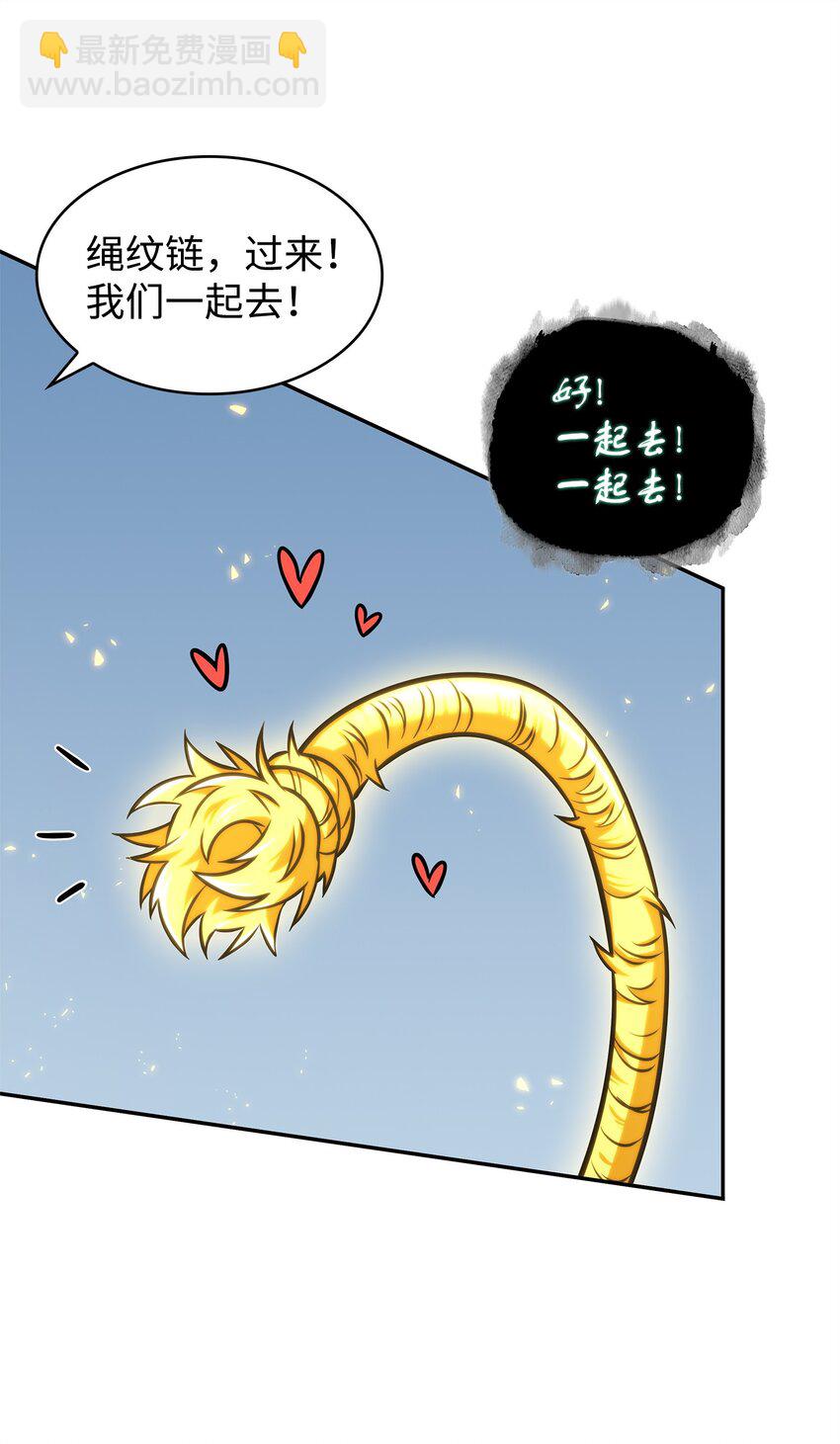 我獨自盜墓 - 352 抓住你了(2/2) - 4