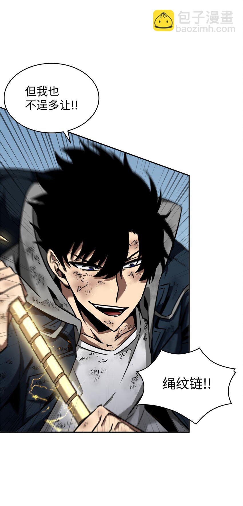 我獨自盜墓 - 352 抓住你了(2/2) - 4