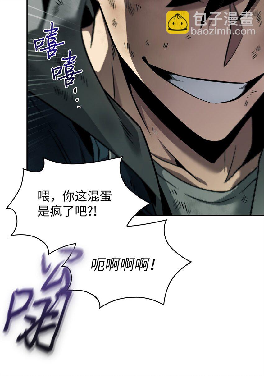 我獨自盜墓 - 354 禮尚往來(1/2) - 2