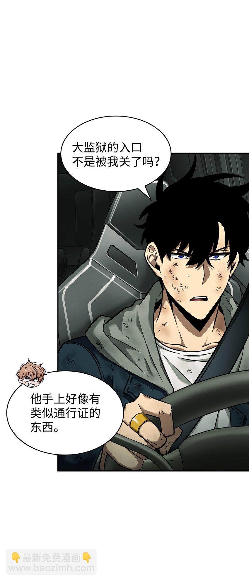 我獨自盜墓 - 354 禮尚往來(1/2) - 1