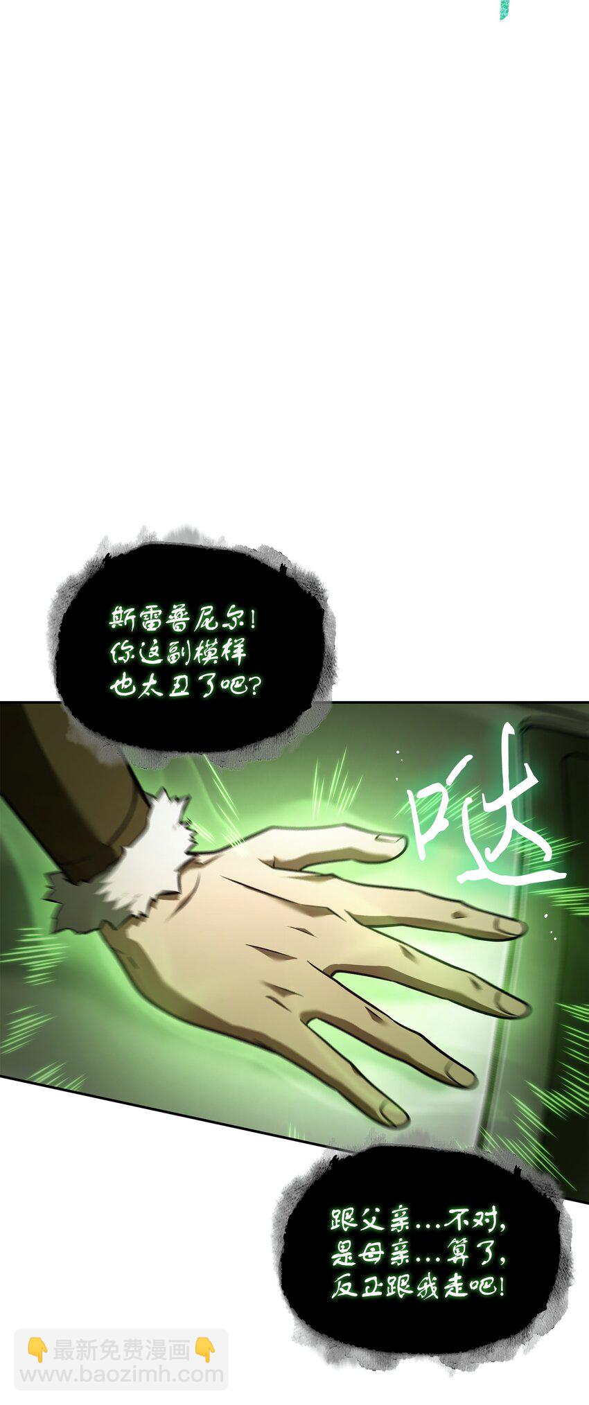 我獨自盜墓 - 354 禮尚往來(1/2) - 4