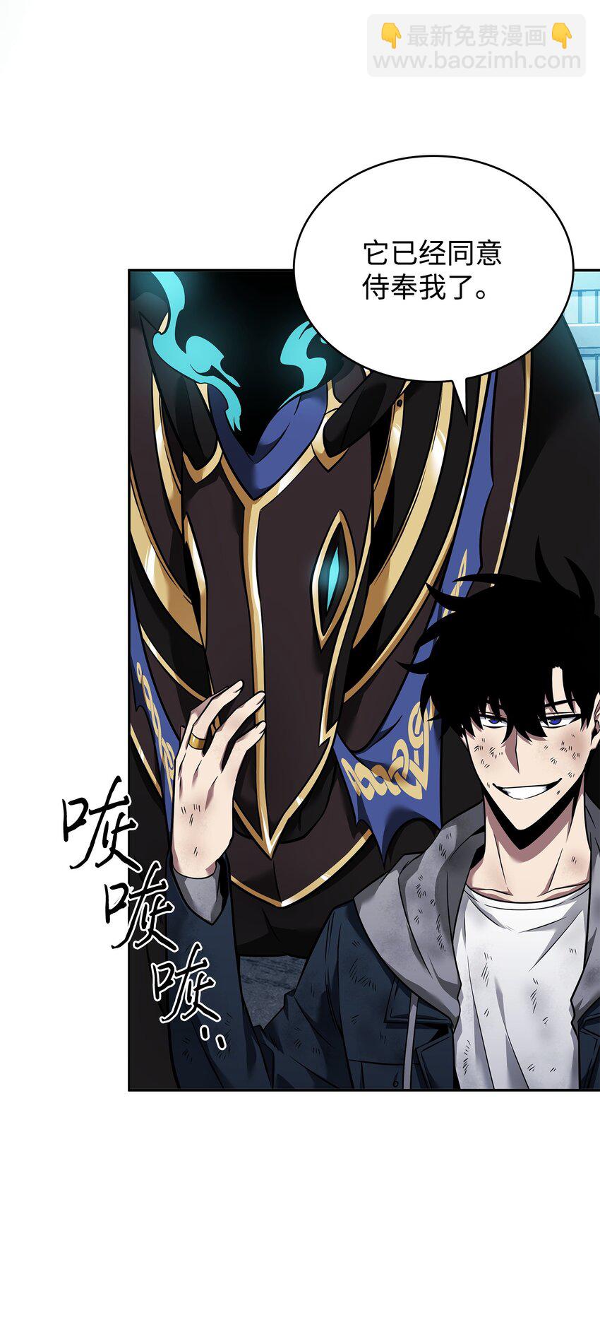 我獨自盜墓 - 354 禮尚往來(1/2) - 3