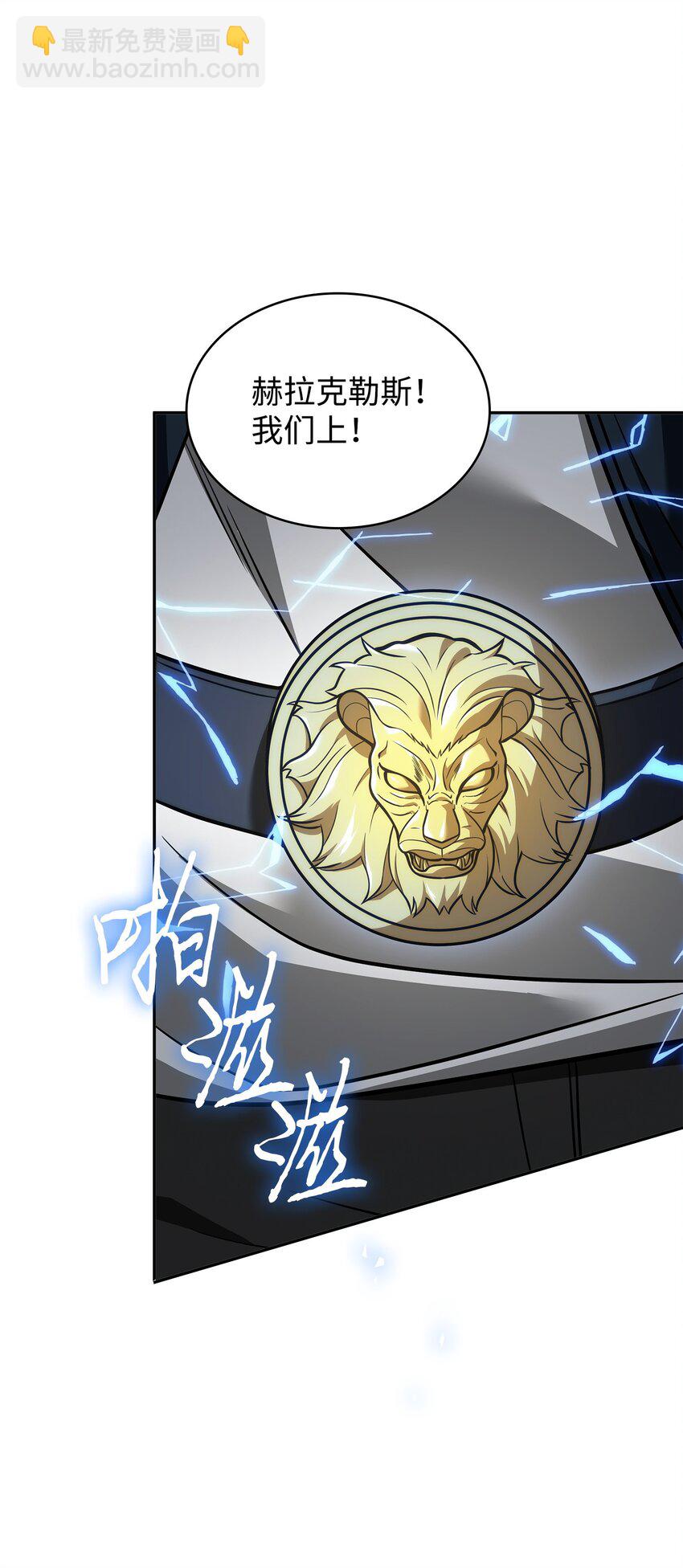 我獨自盜墓 - 354 禮尚往來(1/2) - 2