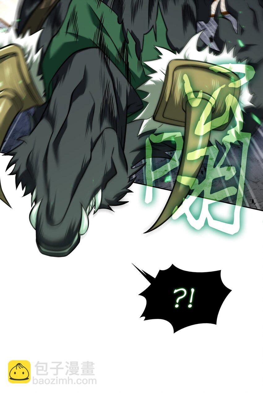 我獨自盜墓 - 354 禮尚往來(1/2) - 4