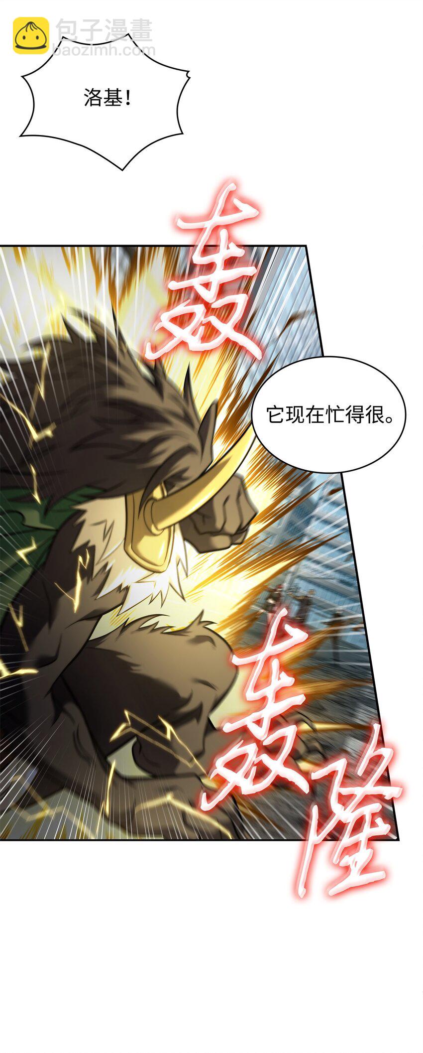 我獨自盜墓 - 354 禮尚往來(2/2) - 2