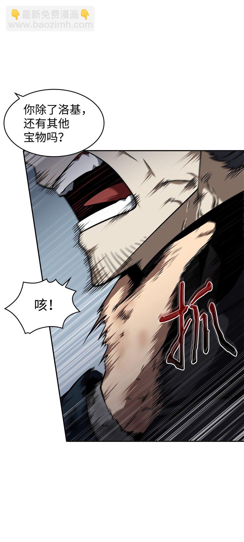 我獨自盜墓 - 354 禮尚往來(2/2) - 3