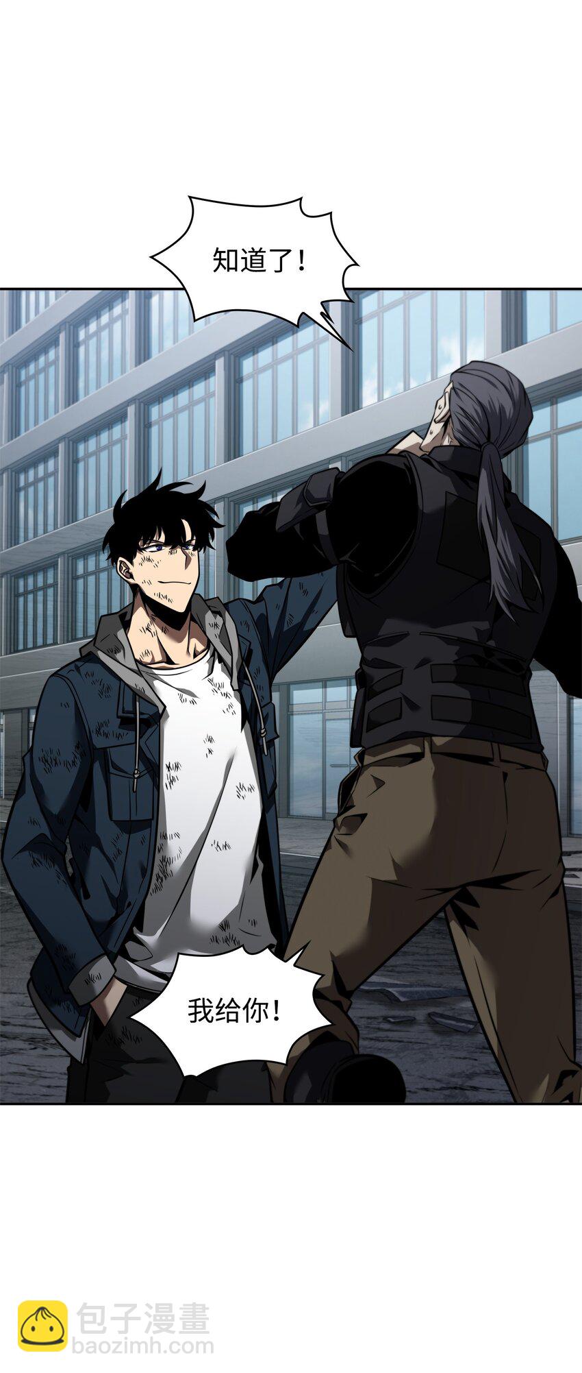 我獨自盜墓 - 354 禮尚往來(2/2) - 1