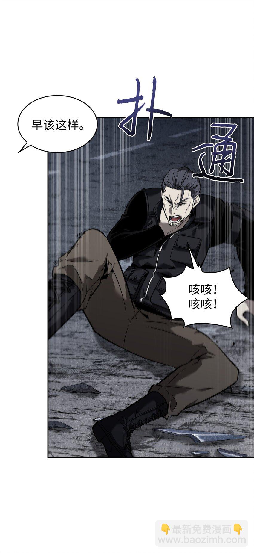 我獨自盜墓 - 354 禮尚往來(2/2) - 2