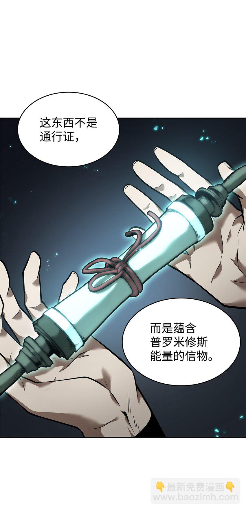 我獨自盜墓 - 354 禮尚往來(2/2) - 3