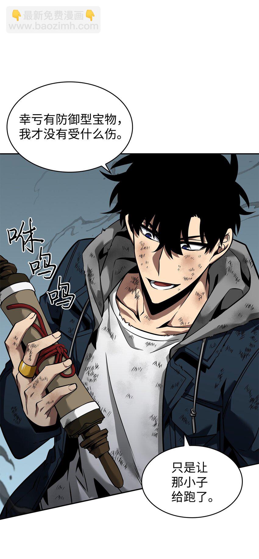 我獨自盜墓 - 354 禮尚往來(2/2) - 3