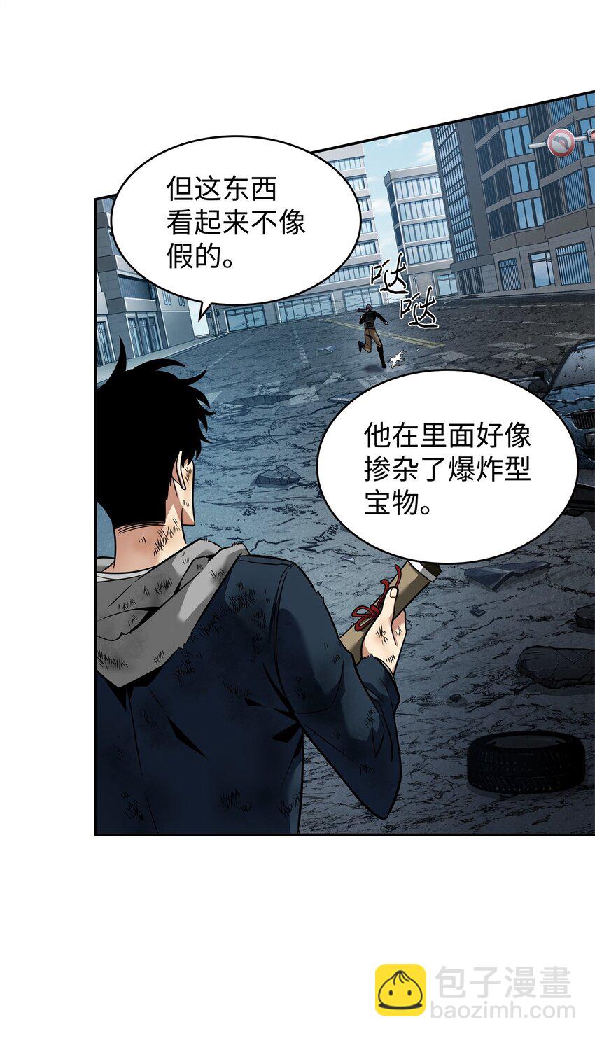 我獨自盜墓 - 354 禮尚往來(2/2) - 4