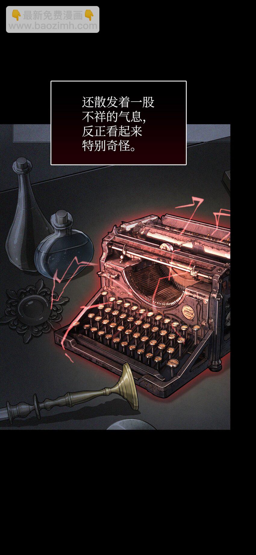 我獨自盜墓 - 356 尋找證據(1/2) - 3