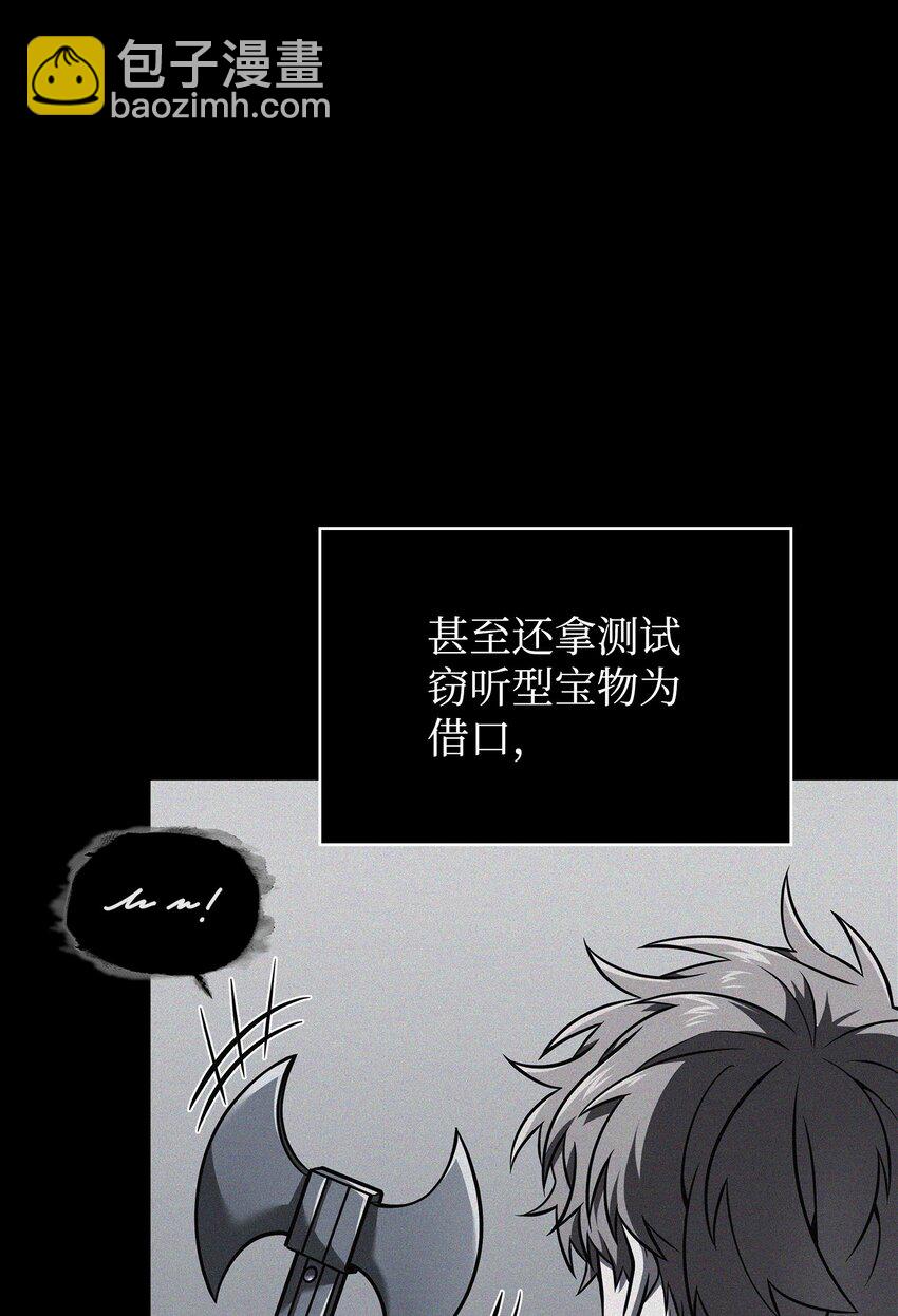 我獨自盜墓 - 356 尋找證據(1/2) - 5