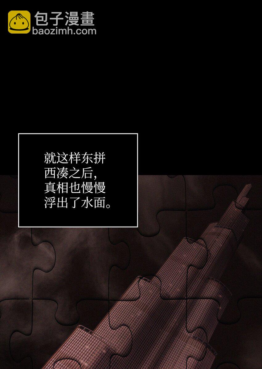 我獨自盜墓 - 356 尋找證據(1/2) - 7