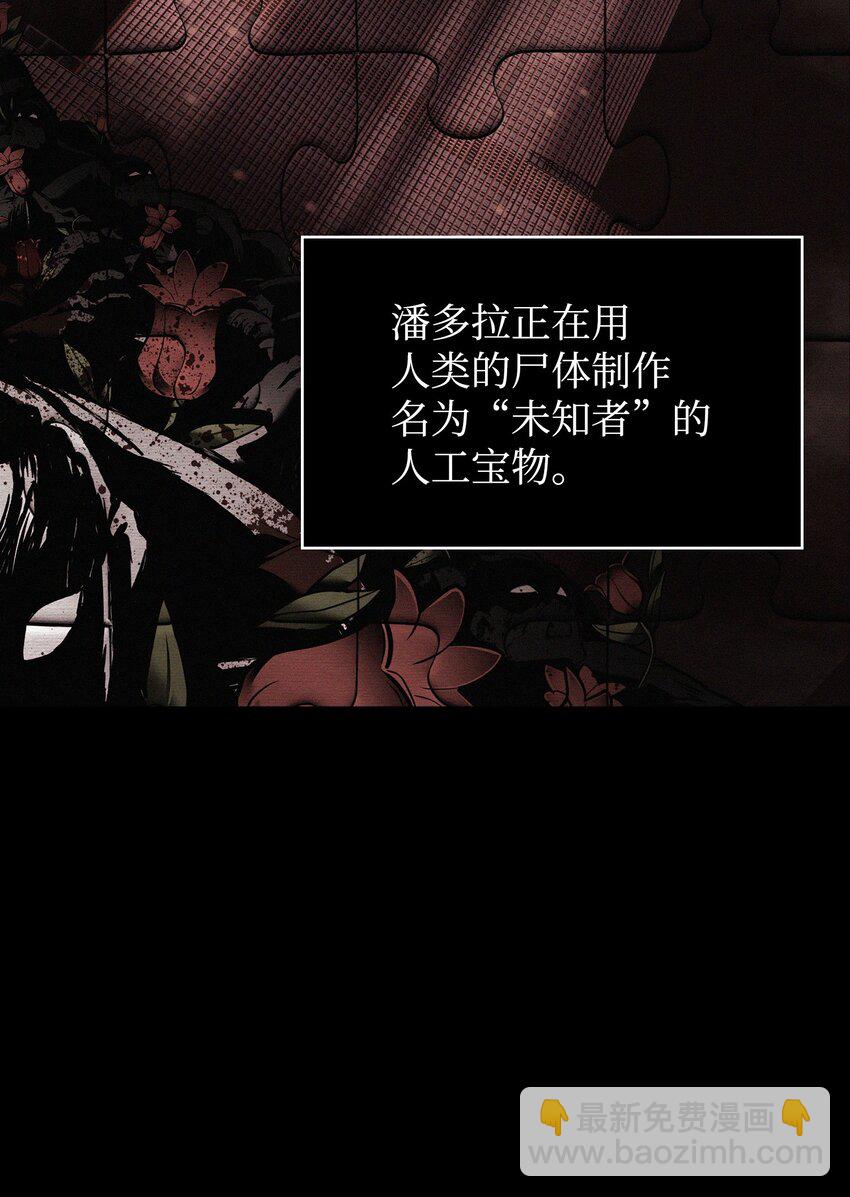 我獨自盜墓 - 356 尋找證據(1/2) - 8