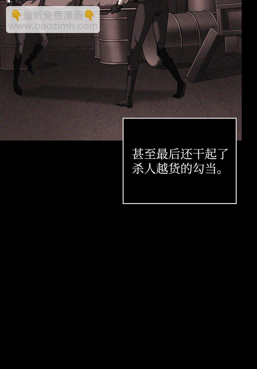 我獨自盜墓 - 356 尋找證據(1/2) - 2