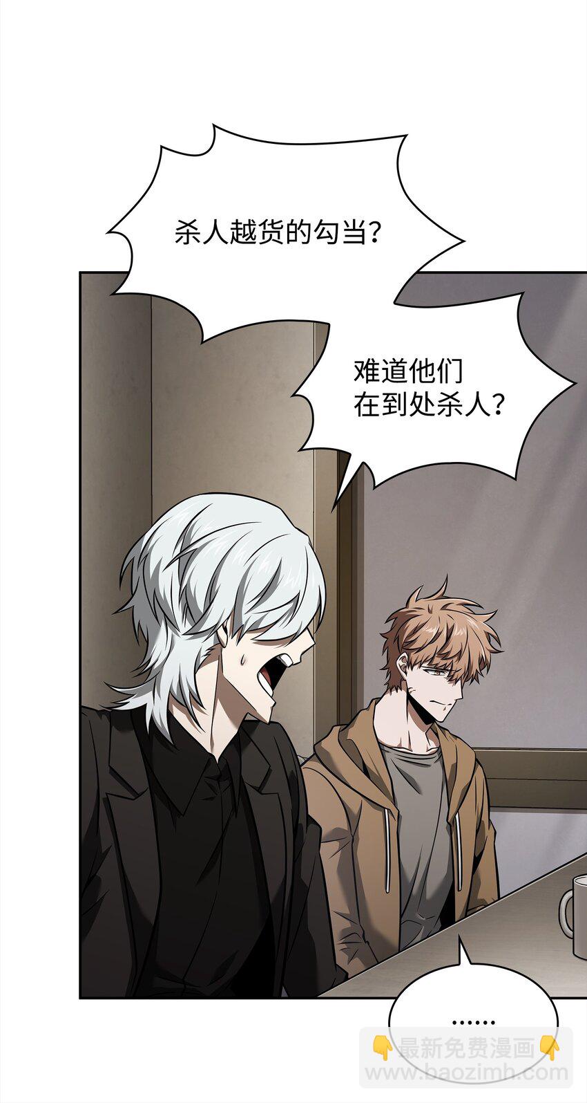 我獨自盜墓 - 356 尋找證據(1/2) - 4