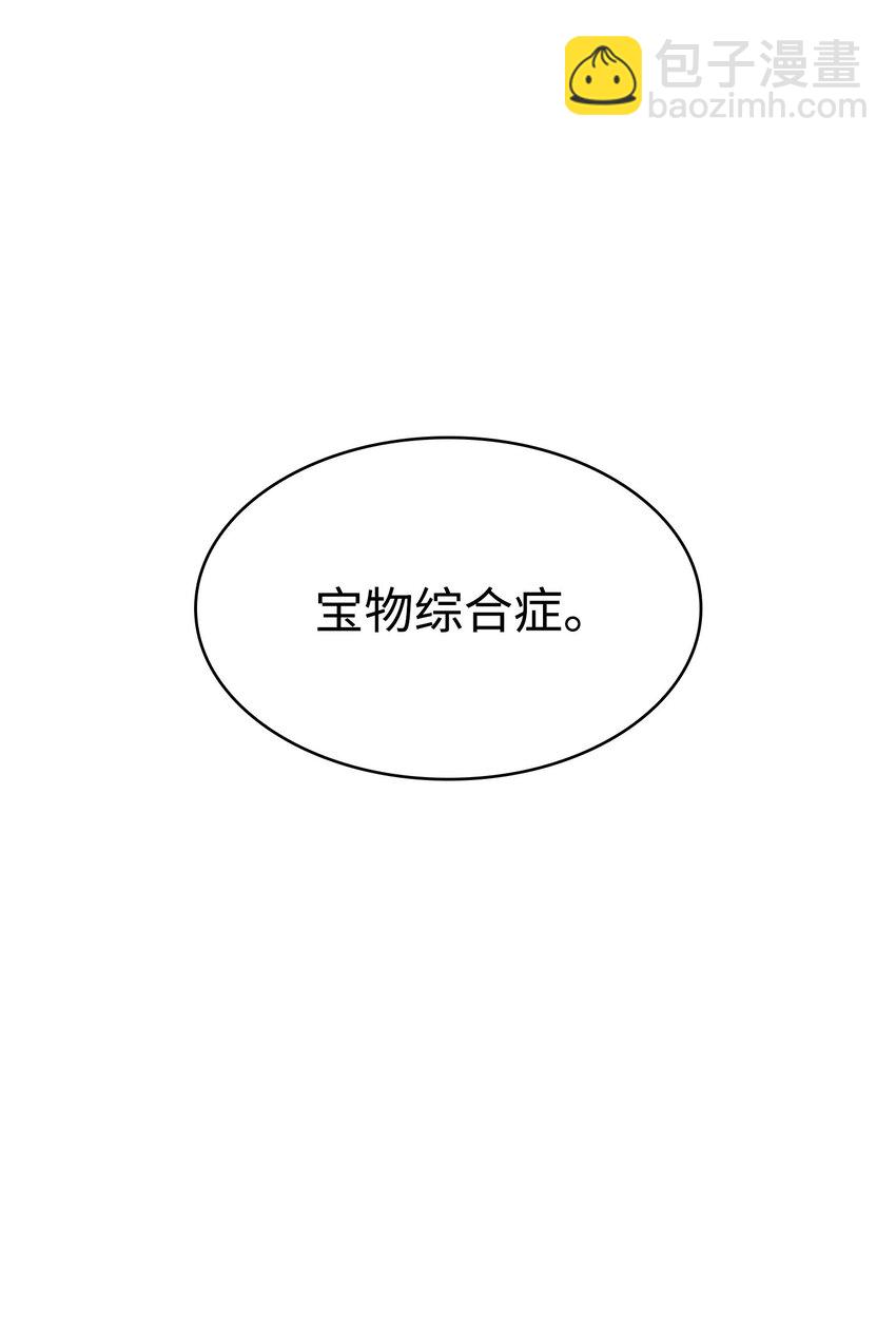 我獨自盜墓 - 356 尋找證據(1/2) - 5