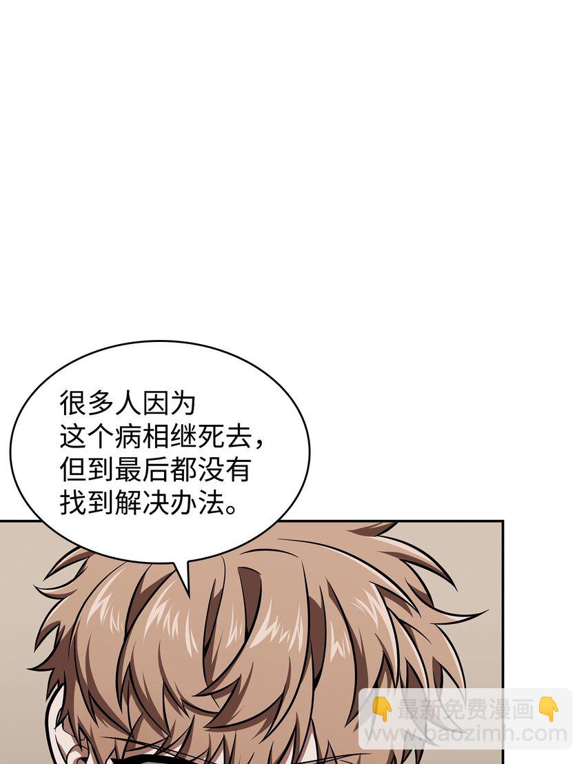 我獨自盜墓 - 356 尋找證據(1/2) - 7